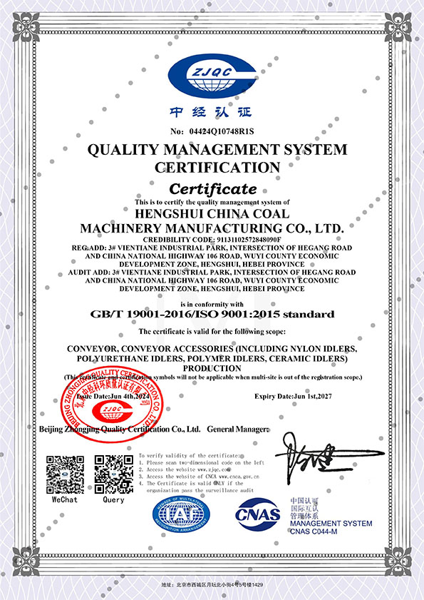 质量管理体系认证证书